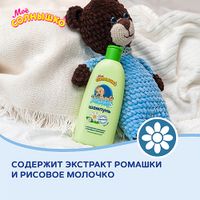 Шампунь с экстрактом ромашки детский Мое Солнышко фл. 200мл миниатюра фото №5