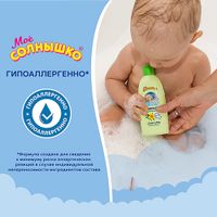 Пенка Мое солнышко детская для купания с чередой 200 мл миниатюра фото №6