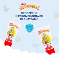 Паста зубная мультивитамин детская Мое Солнышко туба 65г миниатюра фото №3