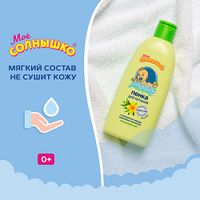 Пенка Мое солнышко детская для купания с чередой 200 мл миниатюра фото №9