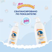 Крем-гель для подмывания младенцев с пантенолом Мое Солнышко фл. 400мл миниатюра фото №4