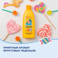 Шампунь для волос леденцовая свежесть Мое Солнышко фл. 400мл миниатюра фото №5