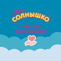 Шампунь для волос Мое солнышко детский "Баю-баюшки" 200мл миниатюра фото №2