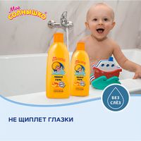 Пенка-гель для душа и ванны медовая дыня Мое Солнышко фл. 400мл миниатюра фото №9