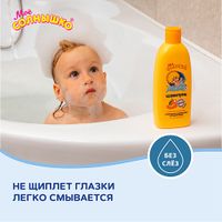 Шампунь для волос сочный мандарин Мое Солнышко фл. 400мл миниатюра фото №7