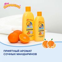 Шампунь для волос сочный мандарин Мое Солнышко фл. 400мл миниатюра фото №5