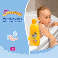 Пенка-гель для душа и ванны медовая дыня Мое Солнышко фл. 400мл миниатюра фото №6