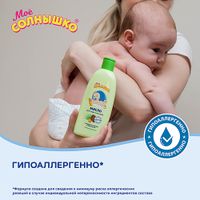 Масло для массажа с рождения Мое Солнышко фл. 200мл миниатюра фото №4