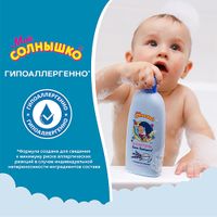 Шампунь для волос Мое солнышко детский "Баю-баюшки" 200мл миниатюра фото №4