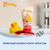 Паста зубная мультивитамин детская Мое Солнышко туба 65г миниатюра фото №6