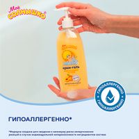 Мое солнышко крем-гель детский для купания и душа "Абрикосовый остров" фл. 400мл миниатюра фото №3