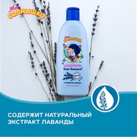 Шампунь для волос Мое солнышко детский "Баю-баюшки" 200мл миниатюра фото №7