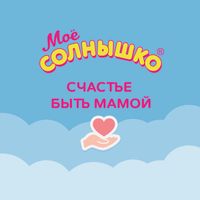 Крем-мыло с пантенолом Мое Солнышко фл. 300мл миниатюра фото №2