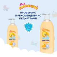 Мое солнышко крем-гель детский для купания и душа "Абрикосовый остров" фл. 400мл миниатюра фото №4