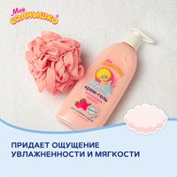 Крем-гель для купания и душа малиновое облако детский Мое Солнышко фл. 400мл миниатюра фото №4