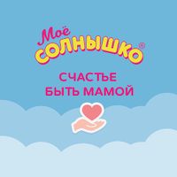 Крем нежный детский Мое Солнышко туба 75мл миниатюра фото №2