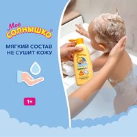 Шампунь сочный мандарин детский Мое Солнышко фл. 200мл миниатюра фото №8