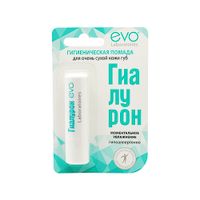 Помада для очень сухой кожи губ гигиеническая Гиалурон Evo/Эво 2,8г