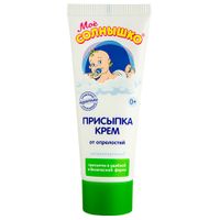 Присыпка-крем для детей Мое Солнышко туба 75мл