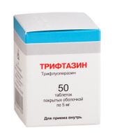 Трифтазин таблетки п/о 5мг 50шт