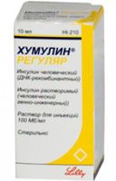 Хумулин Регулар раствор для инъекций 100МЕ/мл 10мл
