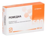 Ремедиа таблетки п/о плен. 500мг 10шт
