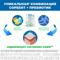 Лактофильтрум сорбент + лактулоза таблетки 30шт миниатюра фото №5