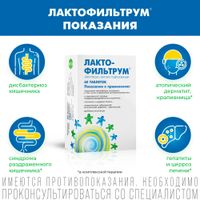 Лактофильтрум сорбент + лактулоза таблетки 60шт миниатюра фото №5
