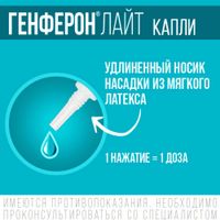 Генферон Лайт капли назальные фл.+насадка-кап. 10 000МЕ/мл+0,8мг/мл 10мл миниатюра фото №5