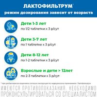 Лактофильтрум сорбент + лактулоза таблетки 60шт миниатюра фото №3