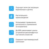Панавир Инлайт с ксилитом спрей д/полости рта (без сахара) 40мл миниатюра фото №4
