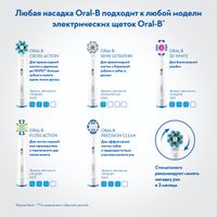 Щетка зубная электрическая 3757 Sensi Ultra Thin Professional 800 Oral-B/Орал-би миниатюра фото №3