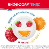 Бифиформ Кидс вкус апельсиново-малиновый таблетки жевательные 20шт миниатюра фото №6