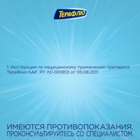 ТераФлю Лар спрей для местного применения 30мл миниатюра фото №5