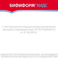 Бифиформ Кидс вкус апельсиново-малиновый таблетки жевательные 20шт миниатюра фото №7