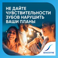 Паста зубная комплексная защита Sensodyne/Сенсодин 75мл миниатюра фото №6