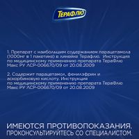ТераФлю Макс лимон порошок для приг. раствора для приема внутрь 8шт миниатюра фото №8