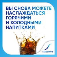 Паста зубная комплексная защита Sensodyne/Сенсодин 75мл миниатюра фото №5