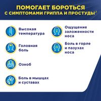 ТераФлю Макс лимон порошок для приг. раствора для приема внутрь 8шт миниатюра фото №2