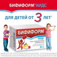 Бифиформ Кидс вкус апельсиново-малиновый таблетки жевательные 20шт миниатюра фото №5