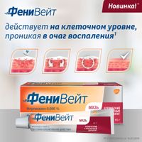 Фенивейт мазь 0,005% 15г миниатюра фото №3