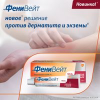 Фенивейт мазь 0,005% 15г миниатюра фото №4