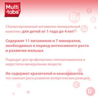 Мульти-табс Малыш малина-клубника таблетки жевательные 30шт миниатюра фото №4