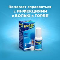 ТераФлю Лар спрей для местного применения 30мл миниатюра фото №4