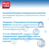 Мульти-табс Классик Плюс витамины для взрослых таблетки 30шт миниатюра фото №4