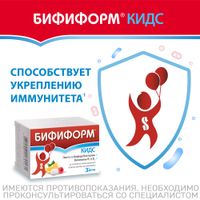 Бифиформ Кидс вкус апельсиново-малиновый таблетки жевательные 20шт миниатюра фото №4