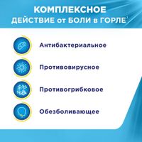 ТераФлю Лар спрей для местного применения 30мл миниатюра фото №3