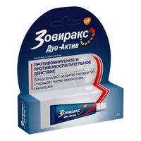 Зовиракс Дуо-Актив крем для наружного применения 5%+1% 2г миниатюра фото №2