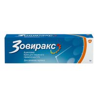 Зовиракс крем для наружного применения 5% 5г миниатюра фото №2
