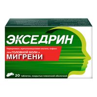 Экседрин таблетки 20шт
